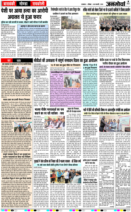 08 FEB_2026_Page-2 copy