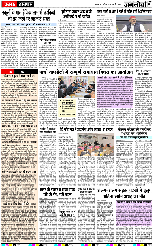 08 FEB_2026_Page-3 copy