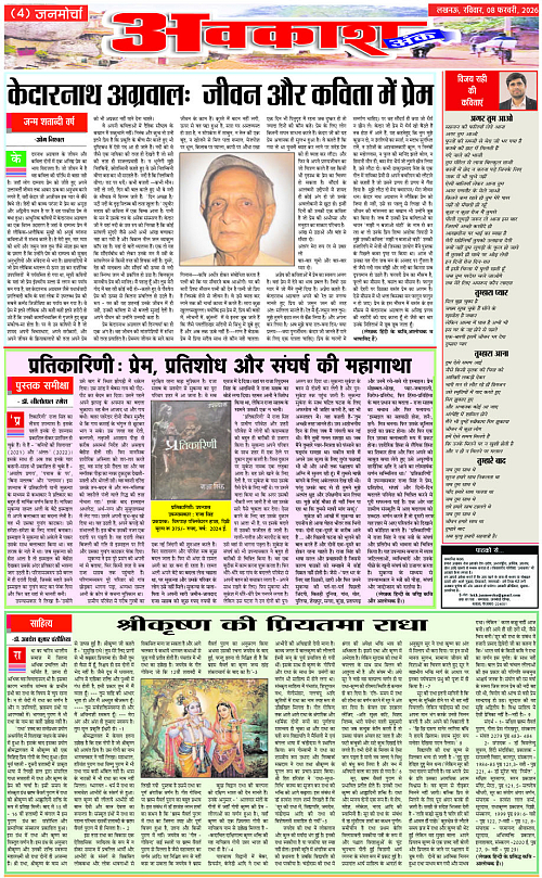 08 FEB_2026_Page-4 copy
