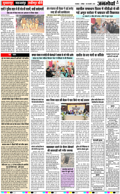 08 FEB_2026_Page-5 copy