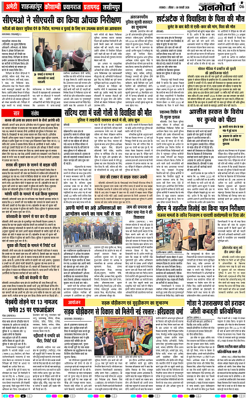 08 FEB_2026_Page-6 copy