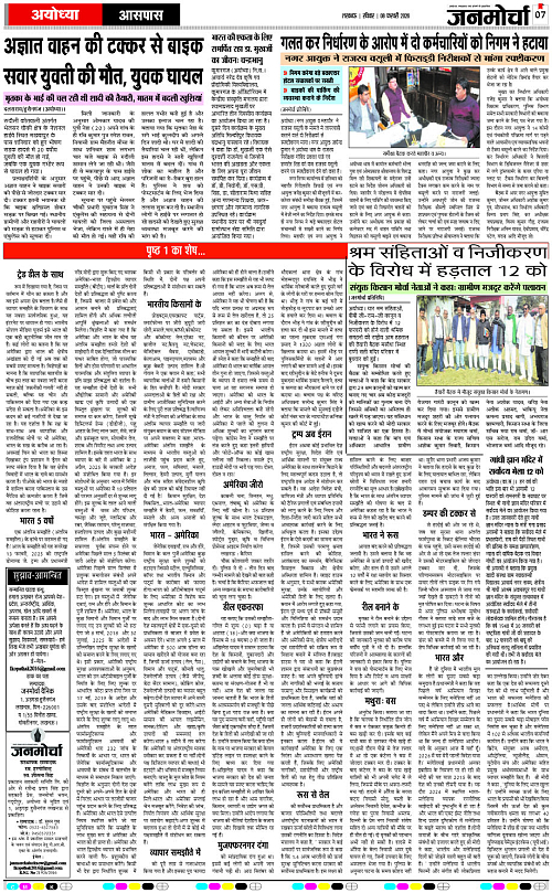 08 FEB_2026_Page-7 copy