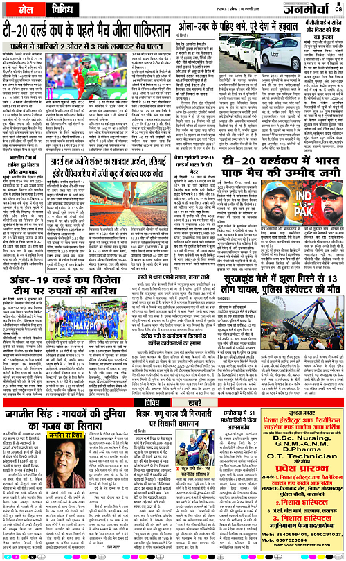 08 FEB_2026_Page-8 copy