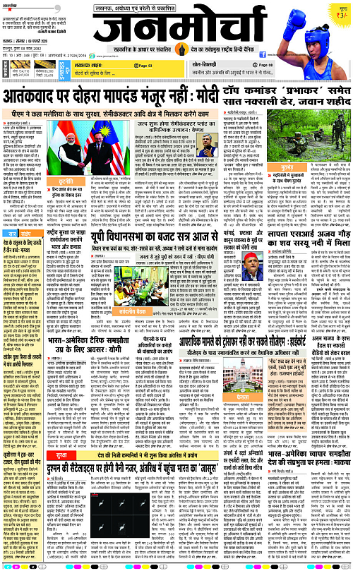 09 FEB_2026_Page-1 copy