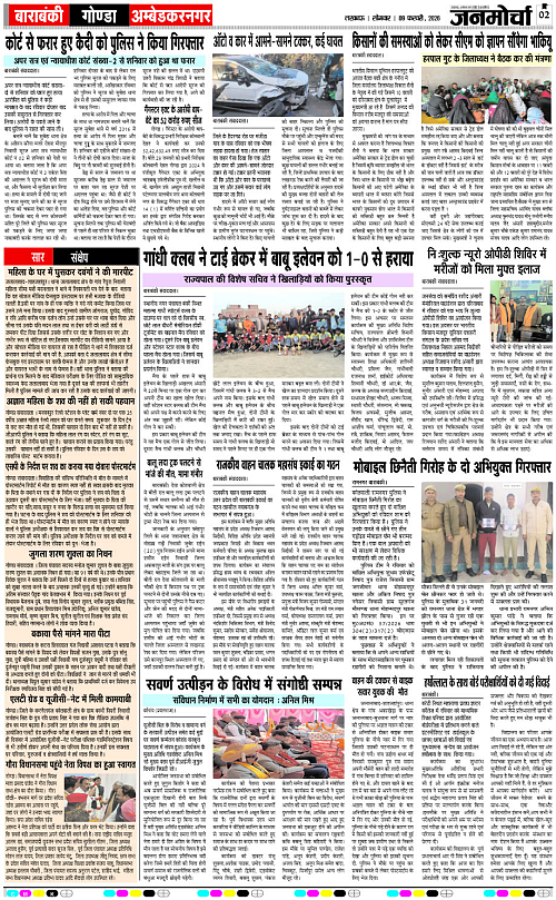 09 FEB_2026_Page-2 copy