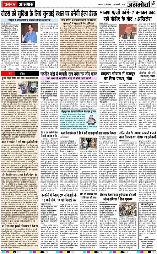 09 FEB_2026_Page-3 copy