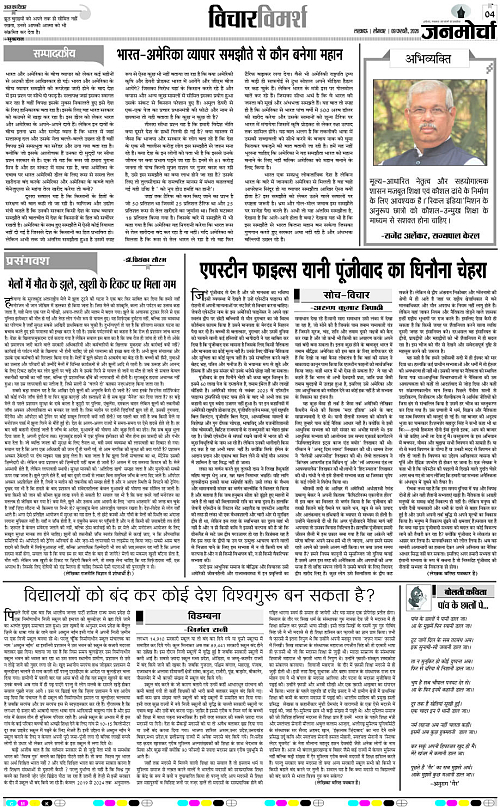 09 FEB_2026_Page-4 copy