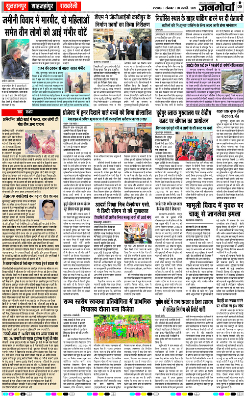 09 FEB_2026_Page-5 copy