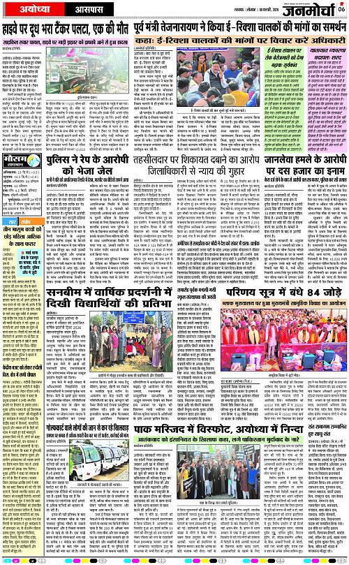 09 FEB_2026_Page-6 copy