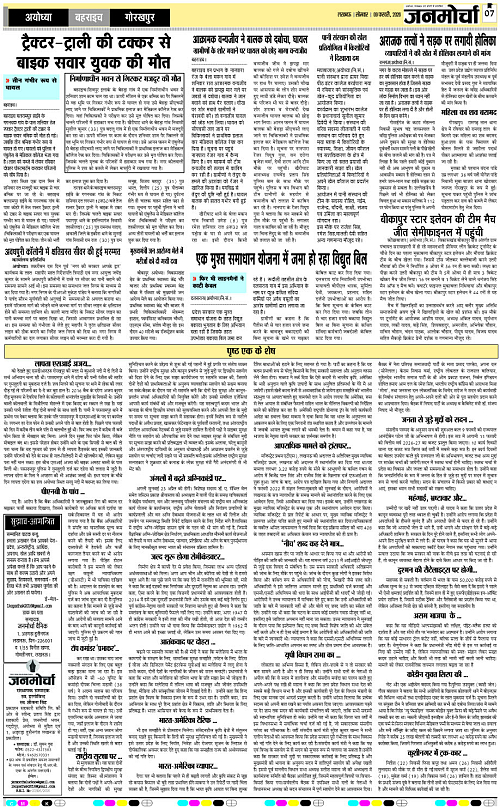 09 FEB_2026_Page-7 copy