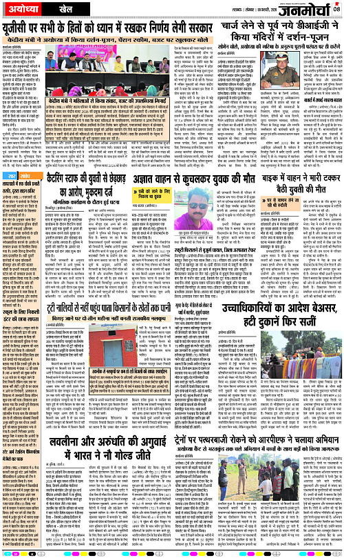09 FEB_2026_Page-8 copy