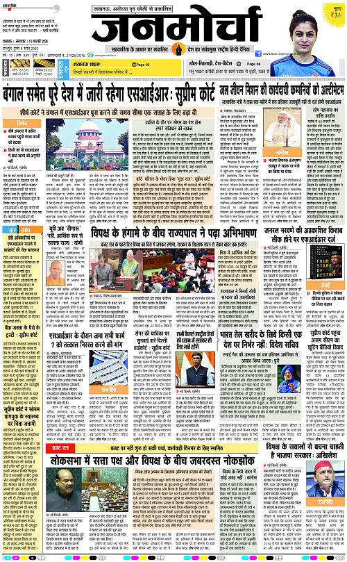 10 FEB_2026_Page-1 copy