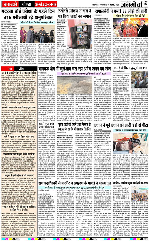 10 FEB_2026_Page-2 copy