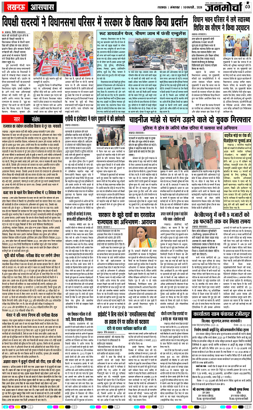10 FEB_2026_Page-3 copy