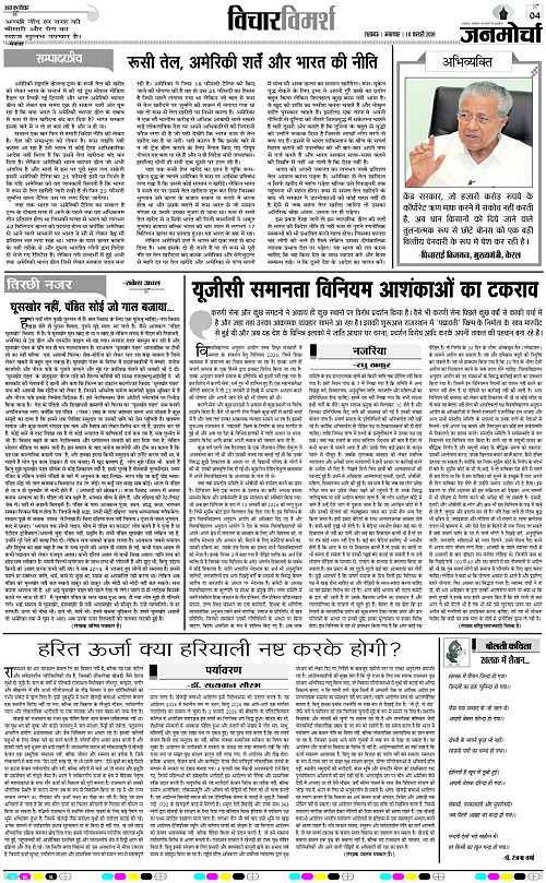 10 FEB_2026_Page-4 copy