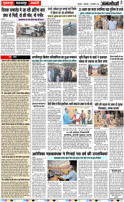 10 FEB_2026_Page-5 copy