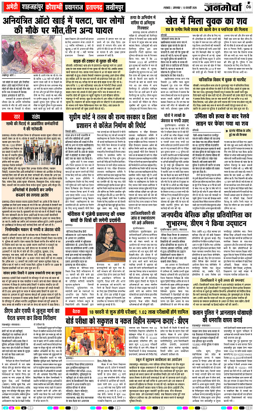 10 FEB_2026_Page-6 copy