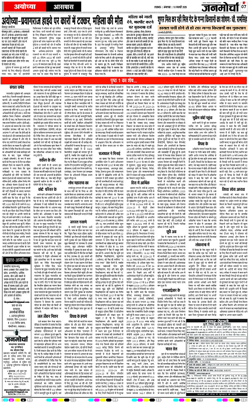 10 FEB_2026_Page-7 copy