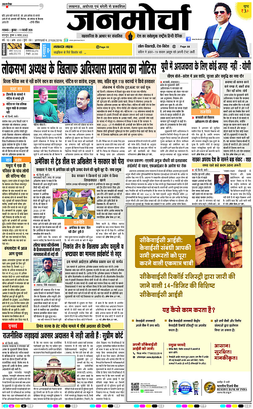 11 FEB_2026_Page-1 copy