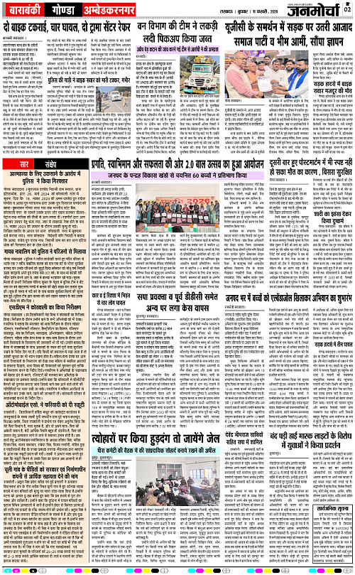 11 FEB_2026_Page-2 copy