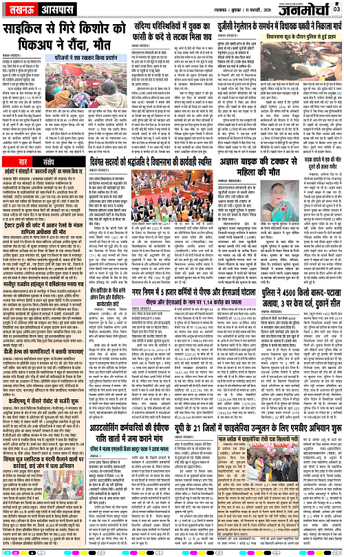 11 FEB_2026_Page-3 copy