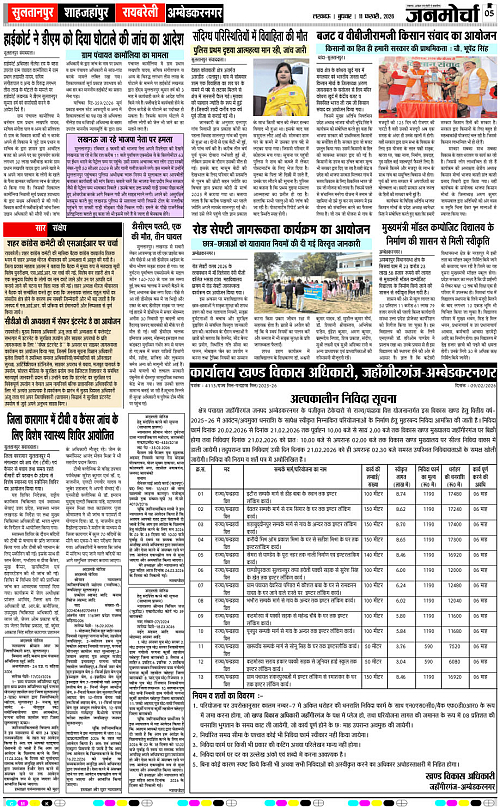 11 FEB_2026_Page-5 copy