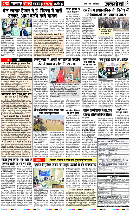 11 FEB_2026_Page-6 copy