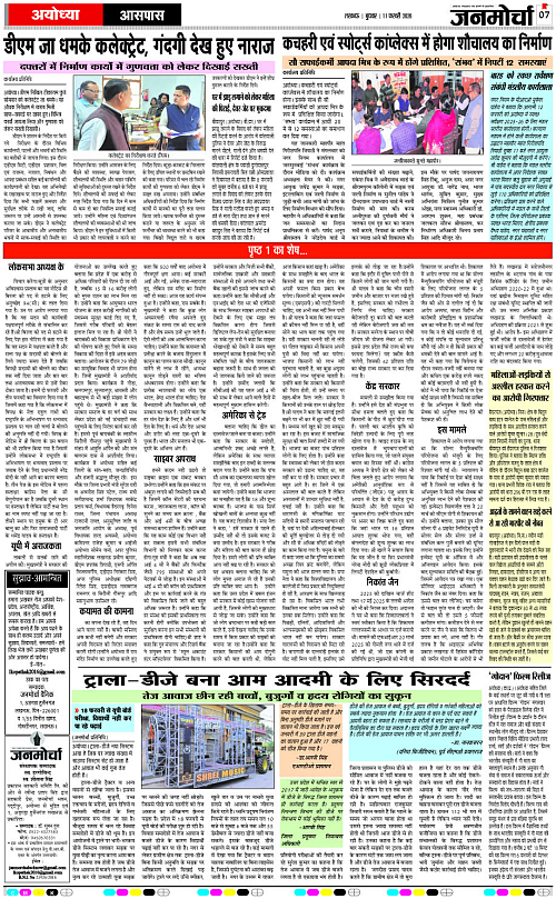 11 FEB_2026_Page-7 copy