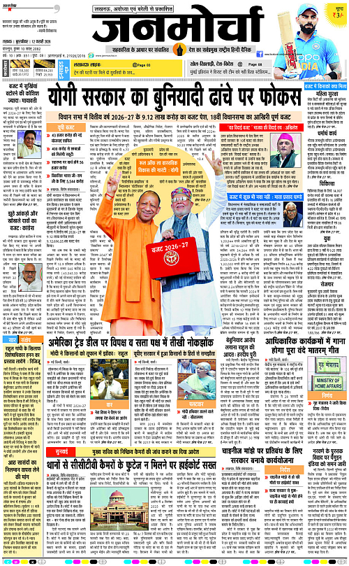 12 FEB_2026_Page-1 copy