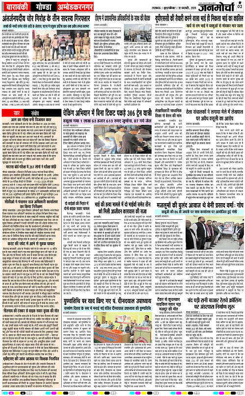 12 FEB_2026_Page-2 copy