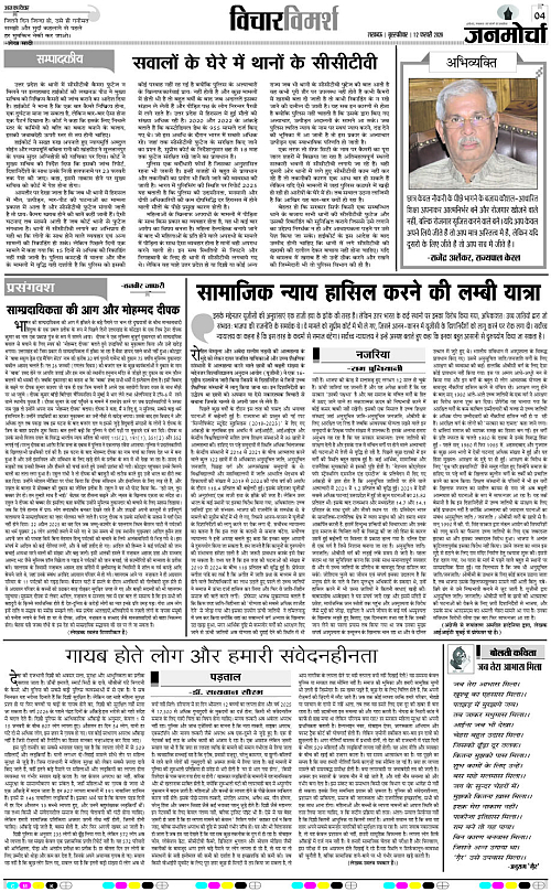 12 FEB_2026_Page-4 copy