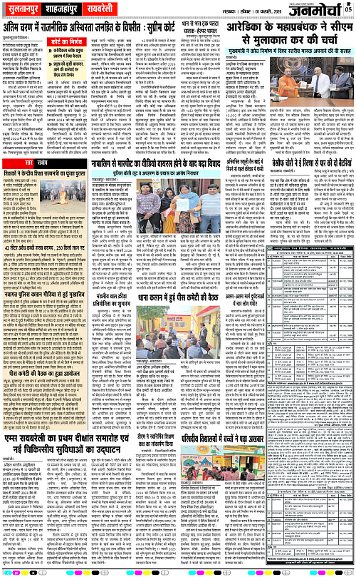 12 FEB_2026_Page-5 copy