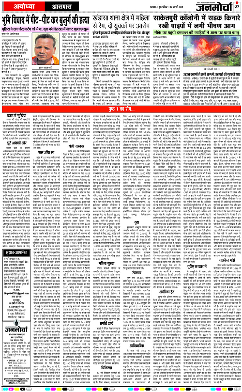 12 FEB_2026_Page-7 copy