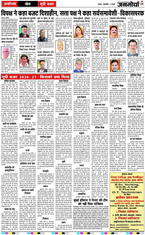 12 FEB_2026_Page-8 copy