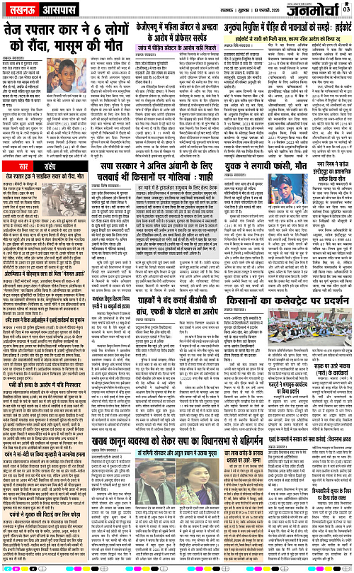 13 FEB_2026_Page-3 copy