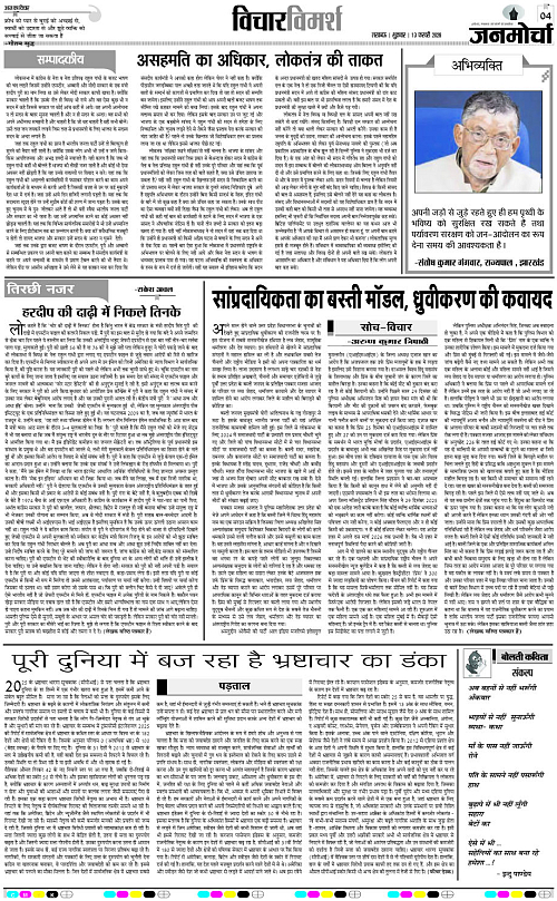 13 FEB_2026_Page-4 copy