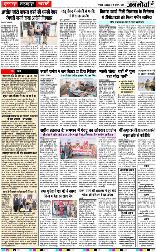 13 FEB_2026_Page-5 copy