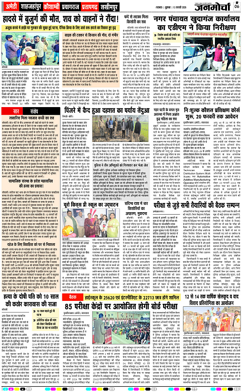 13 FEB_2026_Page-6 copy