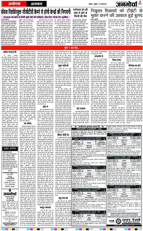 13 FEB_2026_Page-7 copy