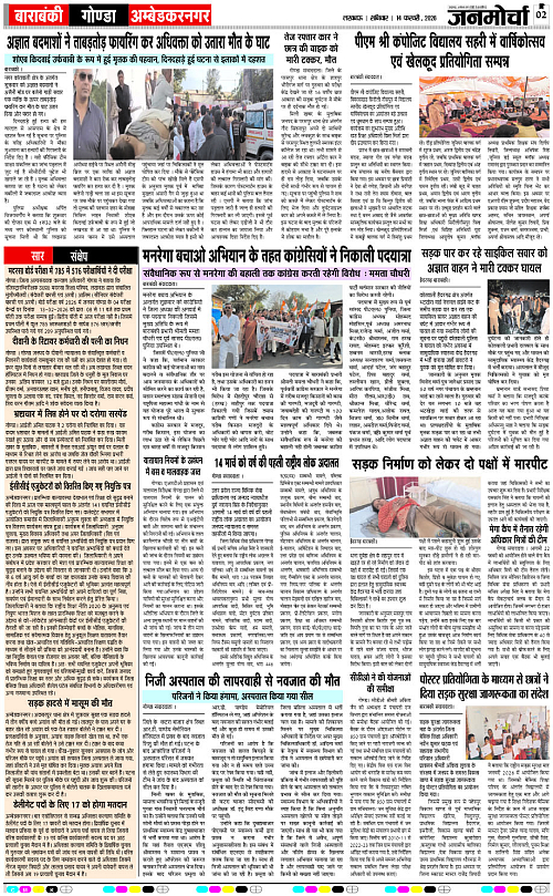 14 FEB_2026_Page-2 copy