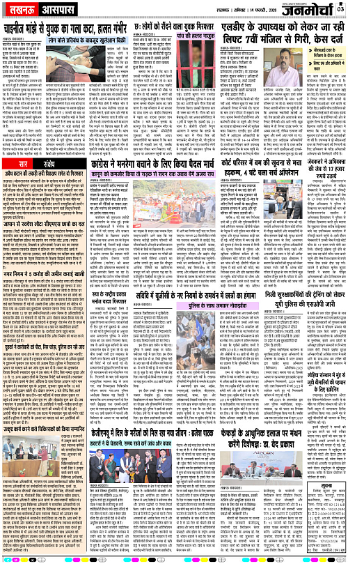 14 FEB_2026_Page-3 copy