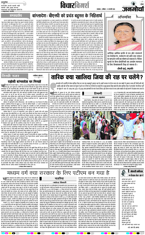 14 FEB_2026_Page-4 copy