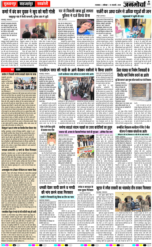 14 FEB_2026_Page-5 copy