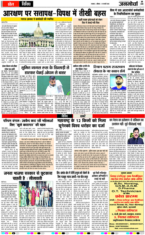 14 FEB_2026_Page-8 copy