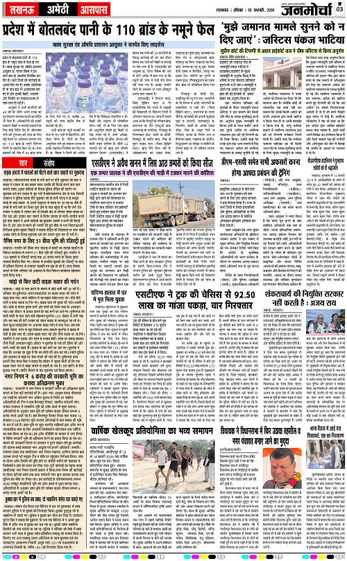 15 FEB_2026_Page-3 copy