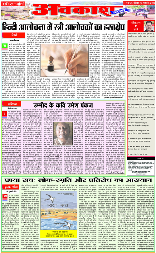 15 FEB_2026_Page-4 copy