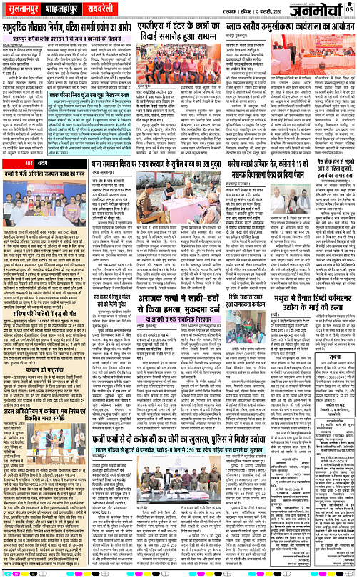 15 FEB_2026_Page-5 copy