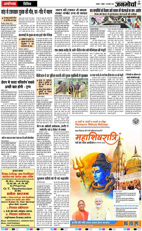 15 FEB_2026_Page-8 copy