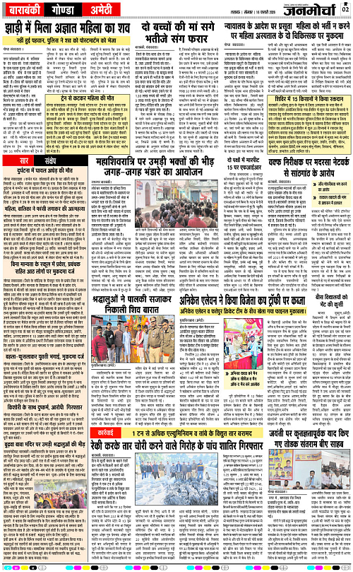 16 FEB_2026_Page-2 copy