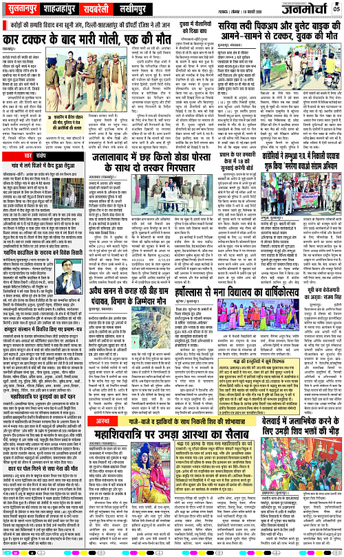 16 FEB_2026_Page-5 copy